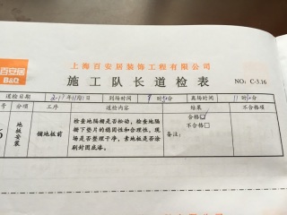 木地板铺设