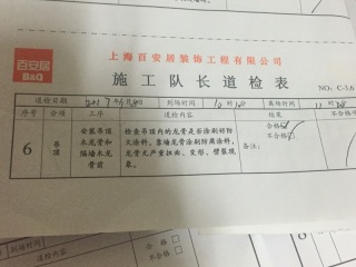石膏板吊顶施作