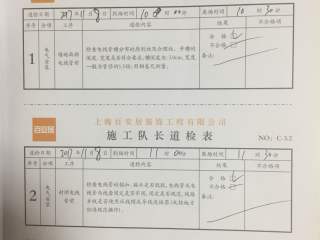 水、电管开槽施作