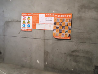水电线管开槽施工