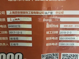 隐蔽工程 验收