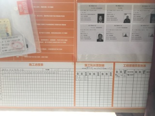 日常巡检