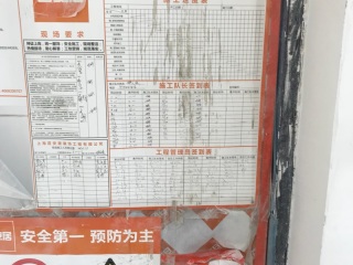 日常巡检