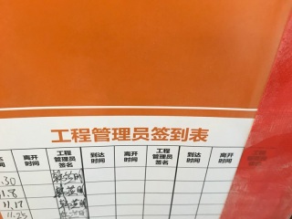 日常巡检
