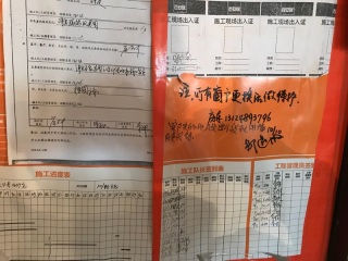 日常巡检