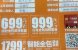 日常巡检