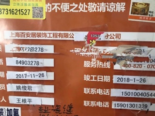 油漆工程 验收