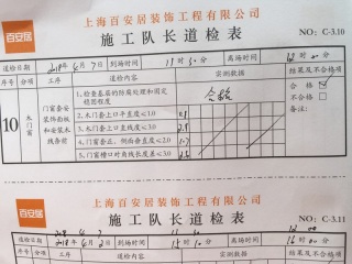 套装门、踢脚线安装
