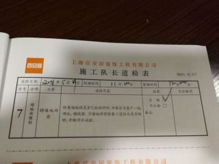 厨房、卫生间墙砖施作