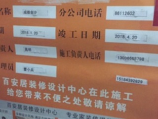 油漆工程 验收