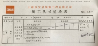 橱柜安装