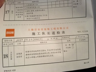 洁具、五金、电器安装