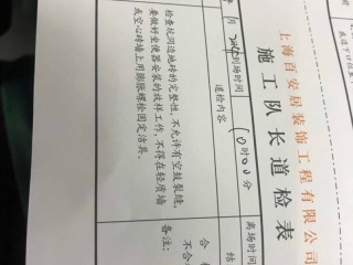 洁具、五金、电器安装