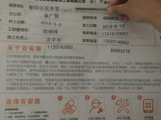 日常巡检