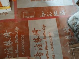 地砖铺贴及地面找平施作
