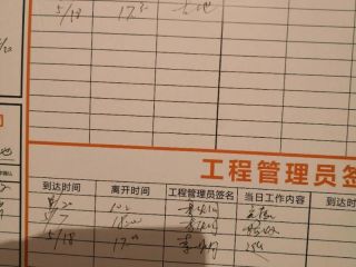 日常巡检