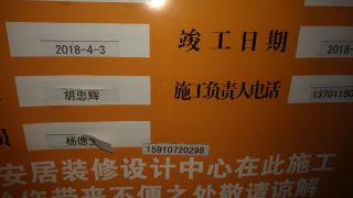 洁具、五金、电器安装