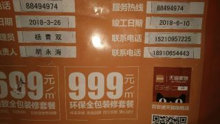 隐蔽工程 验收