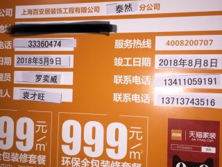 日常巡检