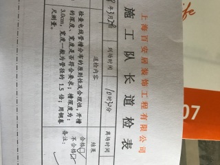 水、电管开槽施作