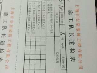 套装门、踢脚线安装