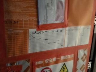 日常巡检
