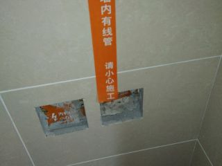 泥木工程 验收