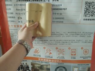 日常巡检