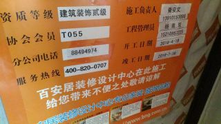 安装工程 验收
