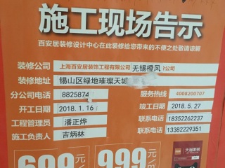 日常巡检
