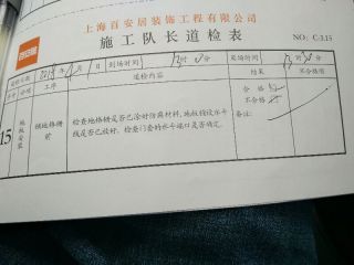 木地板铺设
