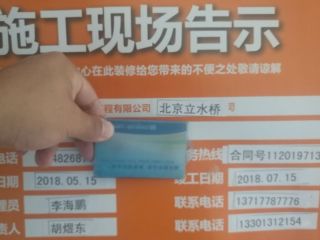 泥木工程 验收