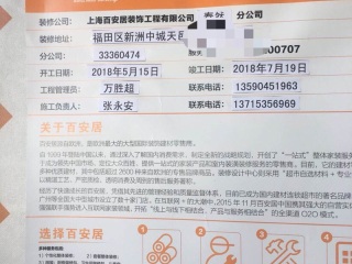 日常巡检