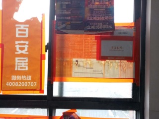 地砖铺贴及地面找平施作