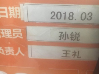 木地板铺设