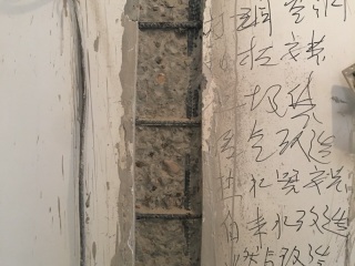 水、电管开槽施作