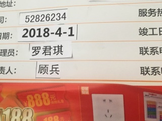 日常巡检