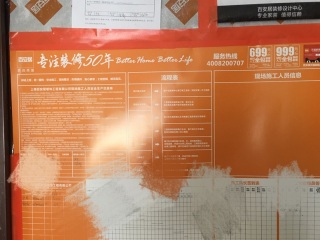 日常巡检