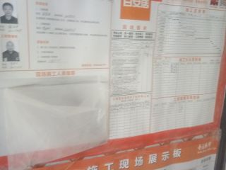 隐蔽工程 验收