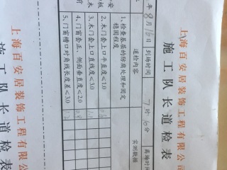 成品门及墙纸铺贴