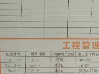隐蔽工程 验收