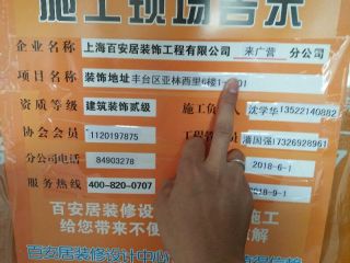 泥木工程 验收