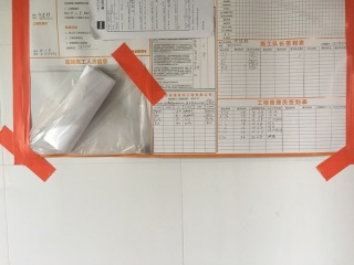 日常巡检