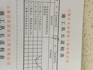 套装门、踢脚线安装