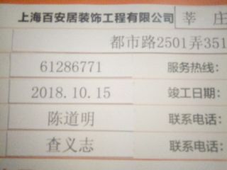 泥木工程 验收