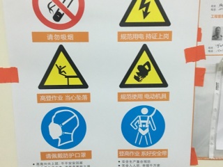 日常巡检