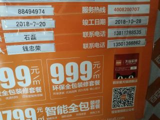 木地板铺设