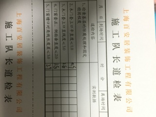 成品门及墙纸铺贴