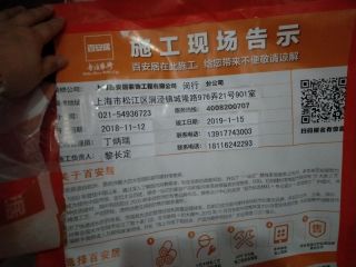 木地板铺设