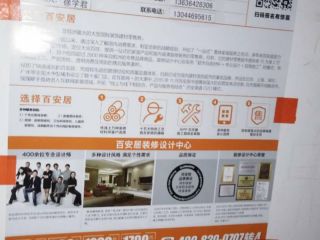 水、电管开槽施作